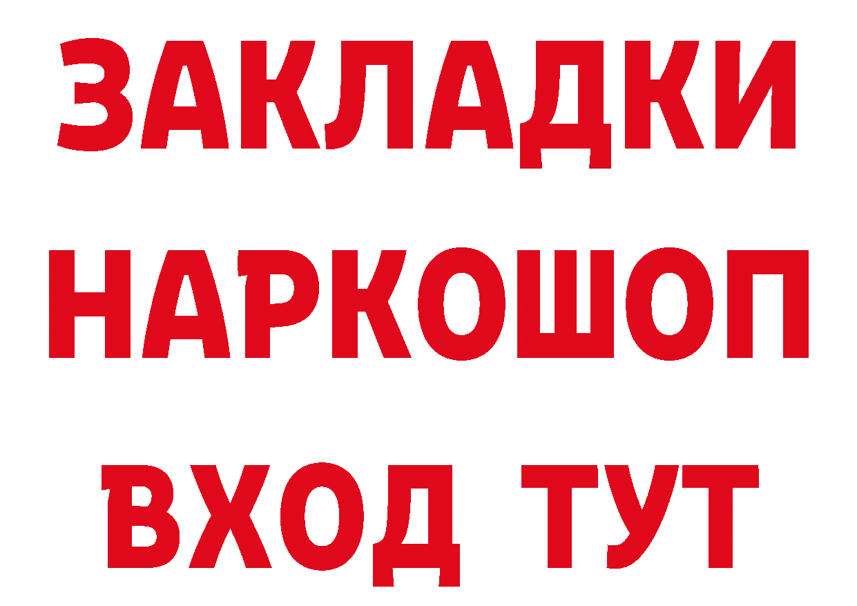 Как найти закладки? нарко площадка формула Торжок